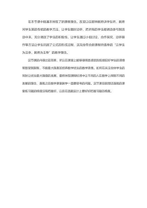 《弧长和扇形的面积》教学反思-九年级下册数学华师大版