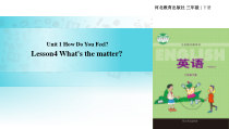 冀教版(一起)英语三年级下册《Unit 1 Lesson 4 What’s the Matter》PPT课件(共11页)