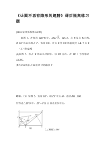 《小结》课后习题3-九年级下册数学华师大版