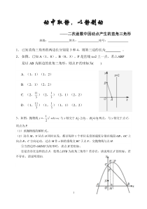 《小结》课后习题-九年级下册数学华师大版
