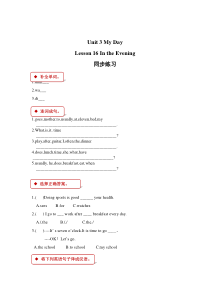 冀教版 (一起)英语三年级下册《Unit 3 Lesson 16 In the Evening》一课一练（含答案）