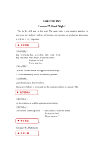 冀教版 (一起)英语三年级下册《Unit 3 Lesson 17 Good Night》教案