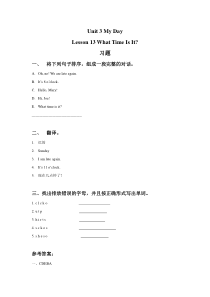 冀教版 (一起)英语三年级下册《Unit 3 My Day 13-17课》练习（含答案）