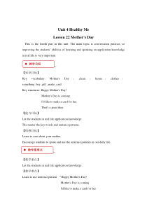 冀教版 (一起)英语三年级下册《Unit 4 Lesson 22 Mo ther’s Day》教案