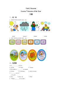 冀教版（一起）英语四年级下册《Unit 2 Seasons Lesson 7 Seasons of the Year》试题（含答案)