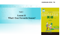冀教版（一起）英语四年级下册《Unit 2 Lesson 11 What's Your Favourite Season》教案+课件+音频素材