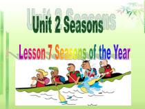 冀教版（一起）英语四年级下册《Unit 2 Seasons Lesson 7 Seasons of the Year》PPT课件(共21页)