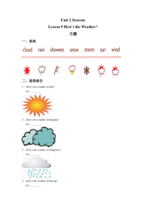 冀教版（一起）英语四年级下册《Unit 2 Seasons Lesson 9 How's the Weather？》试题（含答案）