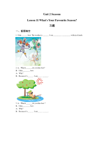 冀教版（一起）英语四年级下册《Unit 2 Seasons Lesson 11 What's Your Favourite Season？》试题（含答案）