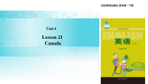 冀教版（一起）英语四年级下册《Unit 4 Lesson 21 Canada》教案+课件+音频素材
