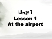 冀教版（一起）英语五年级下册《Unit 1 Lesson 1 At the airport》教案+课件+音频素材