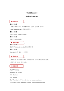冀教版（一起）英语五年级下册《Unit 1 Lesson 3 Making breakfast》教案+课件+音频素材