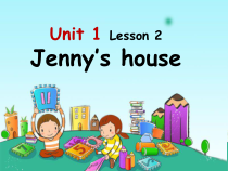 冀教版（一起）英语五年级下册《Unit 1 Lesson 2 Jenny's house》教案+课件+音频素材
