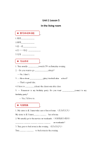 冀教版（一起）英语五年级下册《Unit 1 Lesson 5 in the living room》教案+课件+音频素材