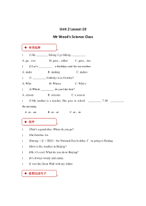 冀教版（一起）英语五年级下册《Unit 2 Lesson 10 Mr.Wood's science class》教案+课件+音频素材