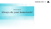 冀教版（一起）英语五年级下册《Unit 2 Lesson 11 Always do you rhomework》教案+课件+音频素材