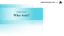 冀教版（一起）英语五年级下册《Unit 3 Lesson 17 Who won》教案+课件+音频素材