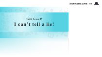 冀教版（一起）英语五年级下册《Unit 4 Lesson 23 I can't tell a lie》教案+课件+音频素材