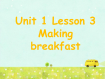 冀教版（一起）英语五年级下册《Unit 1 Lesson 3 Making breakfast》PPT课件2(共15页)