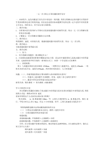 《复习题》教学设计1-七年级上册数学北师大版