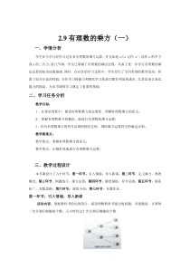 《乘方的意义》教学设计1-七年级上册数学北师大版