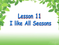 冀教版（一起）英语六年级上册《Unit 2 Lesson 11 I Like All Seasons!》PPT课件+音频素材