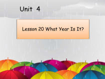 冀教版（一起）英语六年级上册《Unit 4 Lesson 20 What Year Is It》PPT课件+音频素材