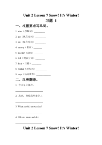 冀教版（一起）英语六年级上册《Unit 2 Lesson 7 Snow! It’s Winter》一课一练 (无答案)