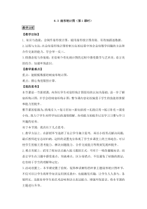 《扇形统计图》教学设计2-七年级上册数学北师大版