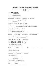 冀教版（一起）英语六年级上册《Unit 1 Lesson 3 At the Cinema》一课一练 (无答案)