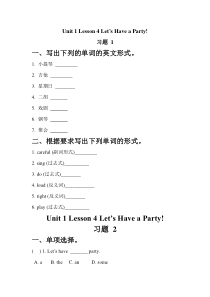 冀教版（一起）英语六年级上册《Unit 1 Lesson 4 Let’s Have a Party》一课一练 (无答案)