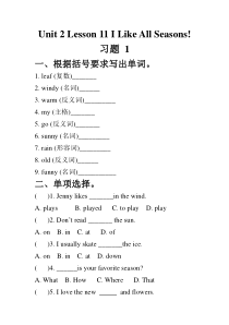 冀教版（一起）英语六年级上册《Unit 2 Lesson 11 I Like All Seasons》一课一练 (无答案)