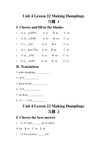 冀教版（一起）英语六年级上册《Unit 4 Lesson 22 Making Dumplings》习题（无答案）