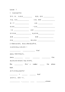冀教版（一起）英语六年级下册《Lesson 1 Let's call a friend》一课一练（含答案）