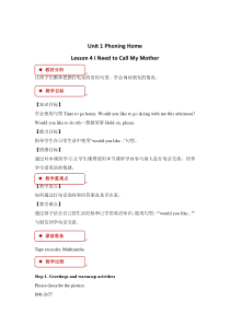 冀教版（一起）英语六年级下册《Unit 1 Lesson 4 I Need to Call My Mother》教案+课件+音频素材