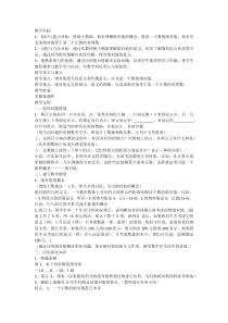《有理数的加法运算律》教学设计1-七年级上册数学北师大版