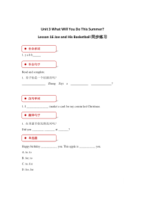 冀教版（一起）英语六年级下册《Unit 3 Lesson 16 Joe and His Basketball》教案+课件+音频素材