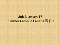 冀教版（一起）英语六年级下册《Unit 3 Lesson 17 Summer Camp in Canada》教案+课件+音频素材