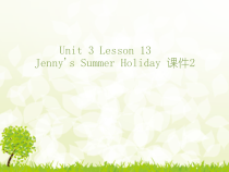 冀教版（一起）英语六年级下册《Unit 3 Lesson 13 Jenny's Summer Holiday》教案+课件+音频素材
