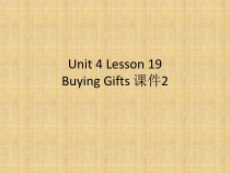 冀教版（一起）英语六年级下册《Unit 4 Lesson 19 Buying Gifts》教案+课件+音频素材
