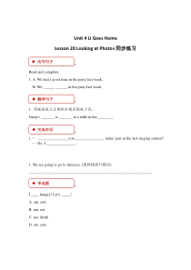 冀教版（一起）英语六年级下册《Unit 4 Lesson 20 Looking at Photo》教案+课件+音频素材
