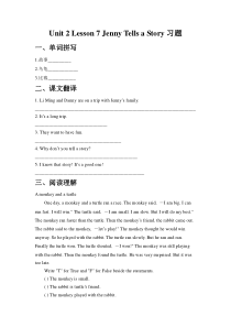 冀教版（一起）英语六年级下册《Unit 2 Lesson 7 Jenny Tells a Story》试题（含答案）