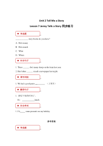冀教版（一起）英语六年级下册《Unit 2 Lesson 7 Jenny Tells a Story》一课一练（含答案）