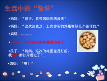 《2 普查和抽样调查》PPT课件1-七年级上册数学北师大版