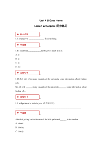 冀教版（一起）英语六年级下册《Unit 4 Lesson 22 Surprise!》一课一练（含答案）