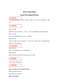 冀教版（一起）英语六年级下册《Unit 4 Lesson 20 Looking at Photo》教案