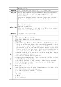 教科版（广州）英语三年级下册－Module 4《Fruits》教案