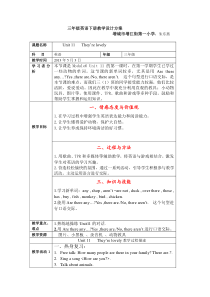 教科版（广州）英语三年级下册－Module 6《Pets》（Unit 11）教案