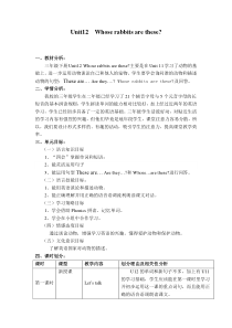 教科版（广州）英语三年级下册－Module 6《Pets》（Unit 12）教案