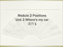 教科版（广州）英语三下《Module 2 Positions Unit 3 Where's my car》PPT课件1